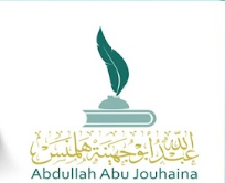Ustaadh Abu Jouhaina Hallmans